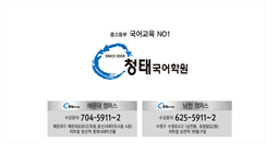 Desktop Screenshot of echungtae.com